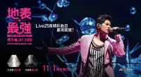 在飛比找博客來優惠-周杰倫 / 地表最強THE INVINCIBLE演唱會BD