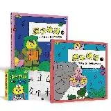 在飛比找遠傳friDay購物優惠-漢字拼拼：孩子的第一套漢字學習書(2書+1牌卡)[88折] 