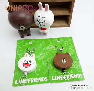 【UNIPRO】LINE FRIENDS 熊大 兔兔 頭形 造型 易拉扣證件 掛飾 伸縮 鑰匙圈