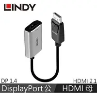 在飛比找蝦皮商城優惠-LINDY林帝 主動式DisplayPort 1.4 to 