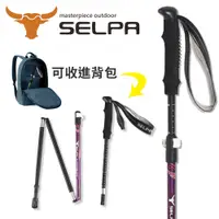 在飛比找誠品線上優惠-【韓國SELPA】超輕量翔凰7075鋁合金折疊四節外鎖快扣登