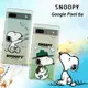 史努比/SNOOPY 正版授權 Google Pixel 6a 漸層彩繪空壓手機殼