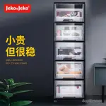 JEKO&JEKO抽屜式收納櫃床頭櫃置物櫃玩具儲物櫃夾縫櫃五鬥櫃收納箱 五層 8AUJ