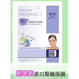 韓國DERMAL 熊果素美白緊實面膜 1入 [42748] ::WOMAN HOUSE:: [領券最高折$300]✦2024新年特惠