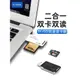 佰通易勁YJ-368手機TF相機單反SDXC內存卡套micro SD二合一讀卡器