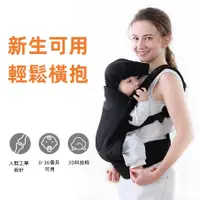 在飛比找蝦皮商城精選優惠-嬰兒背帶 初生橫抱式 多功能抱娃神器 嬰兒背帶 外出簡易背袋