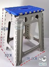 在飛比找Yahoo!奇摩拍賣優惠-【海獺工作室】止滑摺合椅(45cm) 摺疊椅 折疊椅 海灘椅