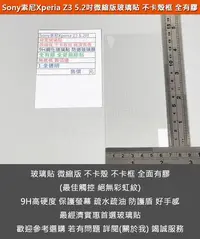 在飛比找Yahoo!奇摩拍賣優惠-GMO  特價出清Sony索尼Xperia Z3 5.2吋背