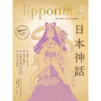 在飛比找momo購物網優惠-【MyBook】日本神話：Nippon所藏日語嚴選講座(電子