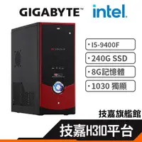 在飛比找蝦皮商城優惠-Gigabyte 技嘉 九代 i5-9400F X檔案 GT