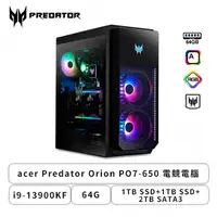 在飛比找欣亞購物優惠-[欣亞] 宏碁 acer Predator Orion PO