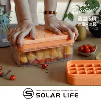 在飛比找樂天市場購物網優惠-Solar Life 索樂生活 積木造型按壓冰塊盒/冰棒盒.