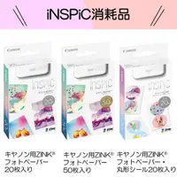 在飛比找蝦皮購物優惠-現貨✦咘咘購物✦日本佳能 相印機 底片 iNSPiC PV-