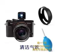 在飛比找Yahoo!奇摩拍賣優惠-遮光罩索尼DSC-RX1 RX1R RX1RM2 RX1RI