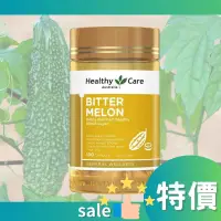 在飛比找蝦皮購物優惠-澳洲_Healthy Care 苦瓜素膠囊100粒