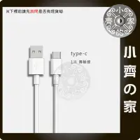 在飛比找Yahoo!奇摩拍賣優惠-USB Type-C Type C 充電線 傳輸線 華為 H