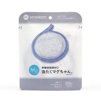 在飛比找博客來優惠-日本 MIYAMOTO 宮本製作所 洗衣鎂50g(藍)