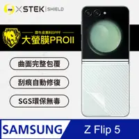 在飛比找PChome24h購物優惠-【o-one大螢膜PRO】Samsung Galaxy Z 