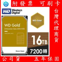 在飛比找蝦皮購物優惠-公司貨 WD 金標 16TB 3.5吋企業級硬碟 WD161