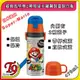 【T9store】日本進口 Super-Mario (超級馬里奧) 2種用途 帶杯式 直飲式 不鏽鋼保溫保冷瓶 (470ml)