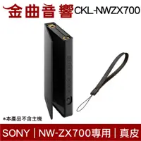 在飛比找蝦皮商城優惠-SONY 索尼 CKL-NWZX700 翻蓋式 真皮 保護套