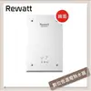 Rewatt綠瓦 數位恆溫變頻電熱水器 QR-200F