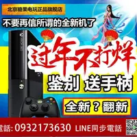 在飛比找露天拍賣優惠-北京糖果電玩實體店xbox360 E S 游戲機主機KINE