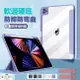 筆槽 ipad保護套 防摔 ipad 9 8 7 6 air 5 4 pro 11 mini 6 2022 10.2