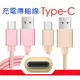 usb-c Type-C 0.25米 1米 2米 鋁合金尼龍編織 快充線 傳輸線 數據線 適用於蘋果安卓手機(85元)