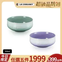 在飛比找momo購物網優惠-【Le Creuset】瓷器輕荷漫舞系列飯碗550ml(湖水