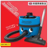 在飛比找松果購物優惠-英國原裝NUMATIC James吸塵器 JVH180-11