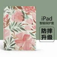 在飛比找樂天市場購物網優惠-iPad保護套 氣囊 iPadAir4 磁吸 iPadpro