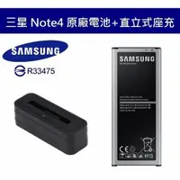 在飛比找蝦皮購物優惠-【送電池盒】三星 Note4【配件包】N910U N910T