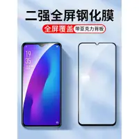 在飛比找ETMall東森購物網優惠-適用二強全屏覆蓋oppoReno5 Reno4SE鋼化膜op