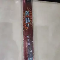 在飛比找蝦皮購物優惠-DK漁鄉 阿福ll 競技福壽魚專用手竿 阿福2代