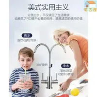 在飛比找樂天市場購物網優惠-水龍頭淨水器 水龍頭過濾器 濾水器水龍頭 淨水器龍頭 美國i