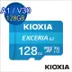 【KIOXIA 鎧俠】EXCERIA Micro SDHC R100MB UHS-I 128GB 記憶卡(附轉卡)