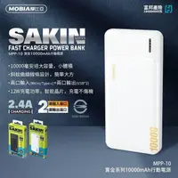 在飛比找蝦皮購物優惠-🚄現貨🔹賞金 LED燈顯示 10000mAh 行動電源🔹 1