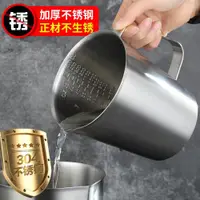 在飛比找ETMall東森購物網優惠-加厚304不銹鋼量杯2000ml 奶茶咖啡量杯帶刻度2L 拉