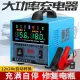 車載充電器 汽車電瓶充電器大功率12v24v通用型全自動車用多功能蓄電池充電機 免運開發票