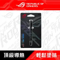 在飛比找PChome24h購物優惠-ASUS ROG RG-07 高效能散熱膏