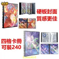 在飛比找蝦皮商城精選優惠-【萬家】硬版材質封面 寶可夢 ptcg 卡冊 卡本 卡片 卡