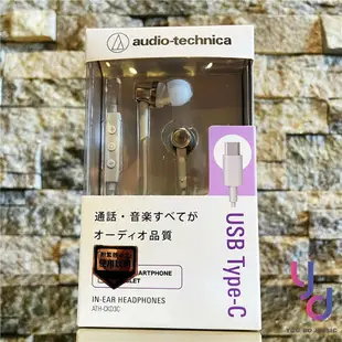 現貨可分期 鐵三角 公司貨 ATH-CKD3C USB Type-C 耳塞式 耳機 可通話 麥克風 安卓 手機 平板