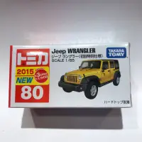 在飛比找蝦皮購物優惠-Tomica Jeep Wrangler 80號 初回