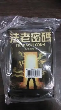 在飛比找Yahoo!奇摩拍賣優惠-大安殿實體店面 法老密碼的專用骰塔 非遊戲本身 防作弊 骰盅