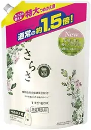 Exposed Additive-free Laundry detergent with plant-derived ingredients Liquid r