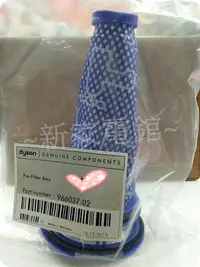 在飛比找Yahoo!奇摩拍賣優惠-*~新家電錧~*【 DYSON  戴森 】DC63 氣旋筒濾