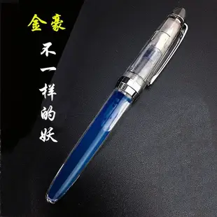 金豪992亞克力彩色透明樹脂鋼筆 鋼筆塑料筆簽字筆 硬筆書法鋼筆