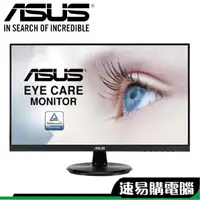 在飛比找蝦皮商城優惠-ASUS 華碩 VA24DQ 24型 IPS 螢幕 廣視角 