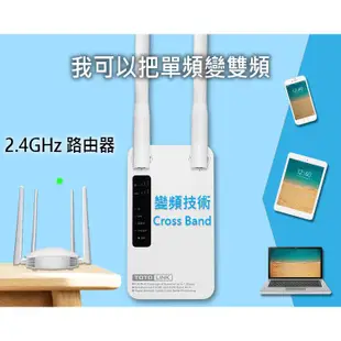 TOTOLINK AC1200 雙頻 無線WIFI訊號延伸放大器 EX1200M 訊號強波器橋接中繼器